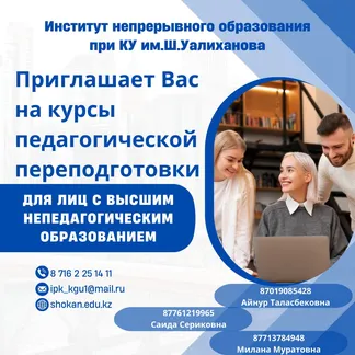 01-Р Переподготовка (обн. номера)