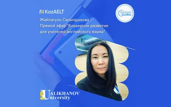 2023 ж. 06 наурыз күні сағат 21:00-де KazAELT парақшасында Жайлагүл Ораловнамен "ағылшын тілі мұғалімдеріне арналған мансаптық даму"тақырыбында тікелей эфир өтті