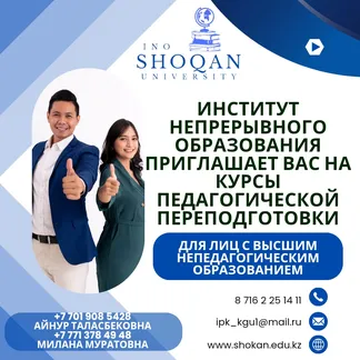 02-Р Переподготовка