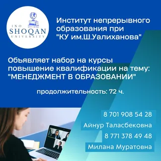 02-Р Пов. кв. (менеджмент)