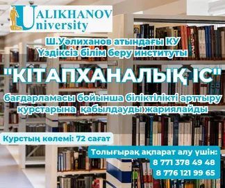 03-1К Библиотечное дело (каз.)