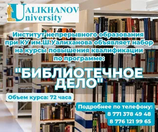 03-Р Библиотечное дело (рус..)