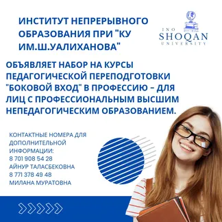 03-Р Переподготовка (боковой вход)