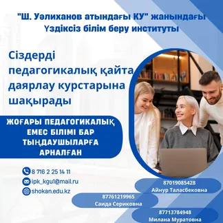 04-К Переподготовка (обн. номера)