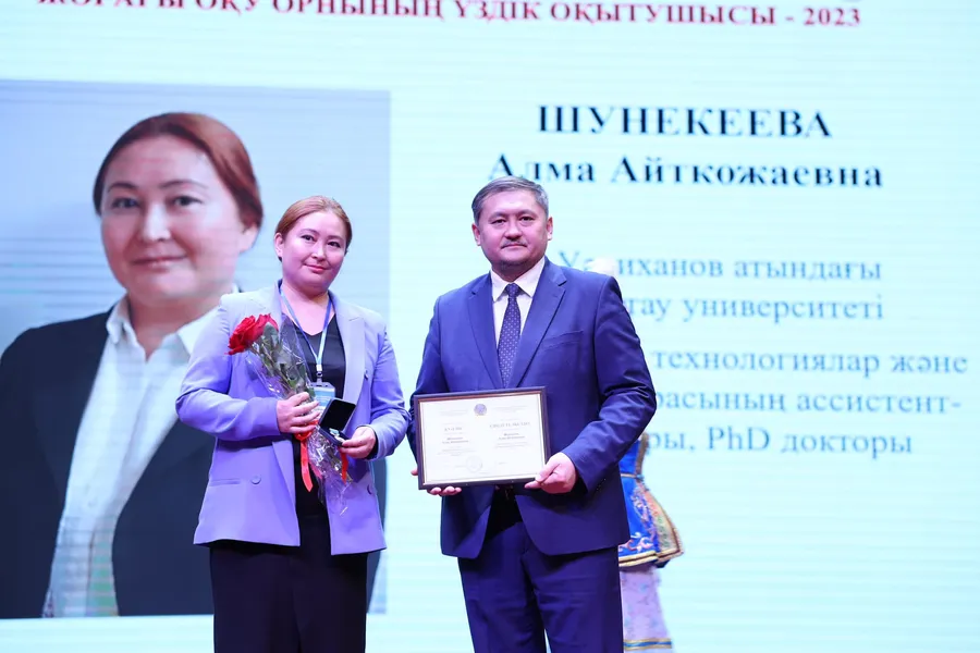 Сегодня в Туркестане прошла церемония награждения победителей конкурса «Лучший преподаватель высшего учебного заведения – 2023»