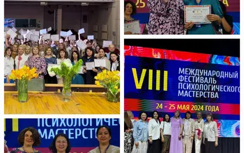 2024 жылғы 20-28 мамыр аралығында № AP14972630 «Қазақстанның жаңа кәсіптер мен құзыреттіліктер Атласы контексінде ерте бейіндеу кезінде мектеп оқушыларына көптілді білім берудің рөлі»...