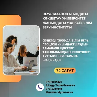 06-К Пов. кв. (совр. методы 72 часа)