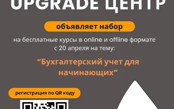 Upgrade орталығы Ш. Уалихановатындағы Көкшетаууниверситетінің...