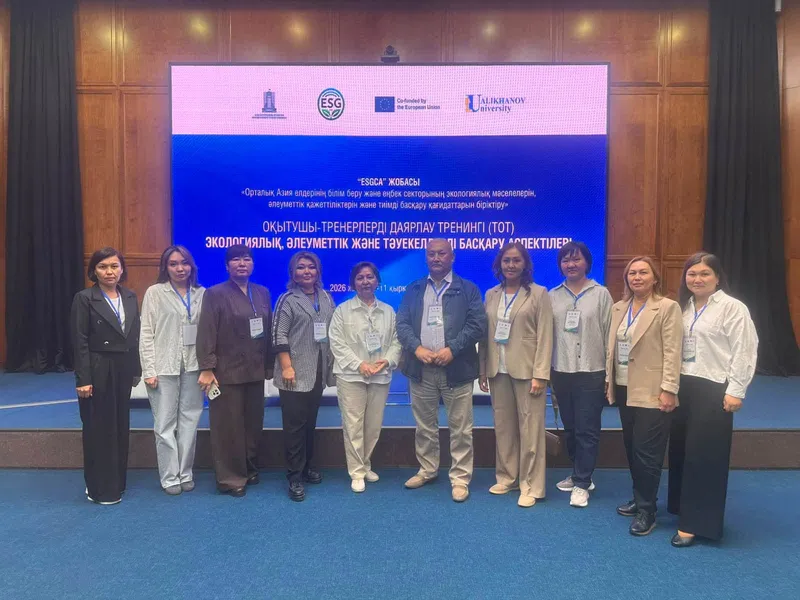 В Астане завершился тренинг (Training of Trainers) в рамках проекта Erasmus+ ESGCA