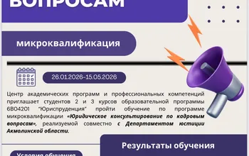 Центр академических программ и профессиональных компетенций...