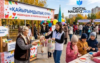 ҚАЙЫРЫМДЫЛЫҚ КҮНІ