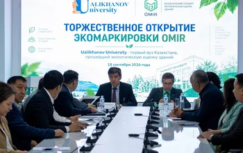 Ualikhanov University – Қазақстанда ӨMIP экологиялық сертификаттауынан өткен алғашқы университет
