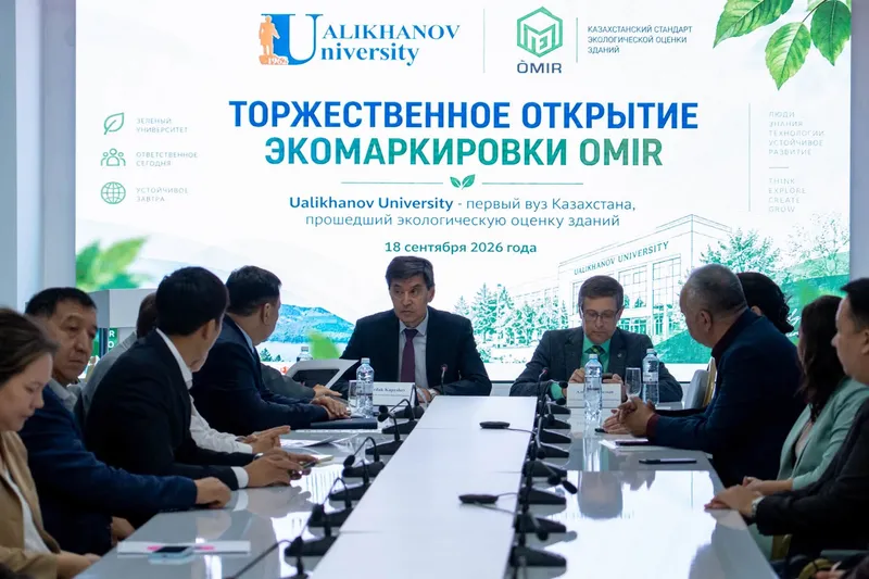 Ualikhanov University - первый университет Казахстана, прошедший экологическую сертификацию ӨMIP