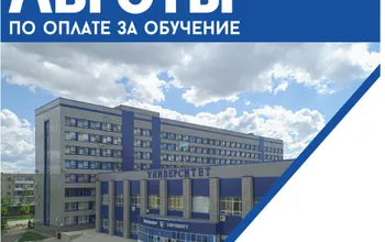 Құрметті білім алушылар!23.09.2024 по 23.10.2024 аралығында құжаттарды қабылдау "Жеңілдіктер" қосымшасы discounts.shokan.edu.kz 