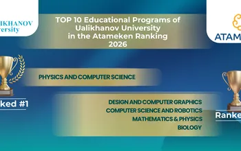 Ualikhanov University Ranks Among the TOP 10 in the Atameken National Ranking – 2026