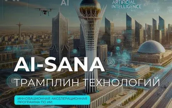  Ualikhanov University-де AI SANA бағдарламасының екінші кезеңі басталды