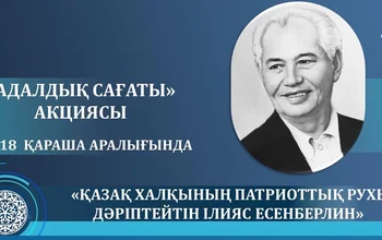 2022 жылғы 15-18-ші қараша аралығында Ualikhanov university барлық курстарының студенттері үшін...