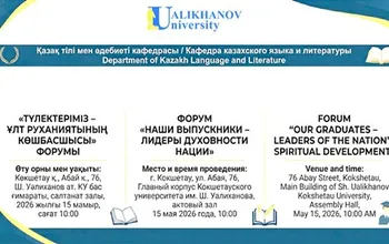  Forum “Our Graduates – Leaders of the Nation’s Spiritual Development”