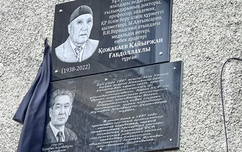 Ғалымның құрметіне «Мемориалдық тақта» орнатылды