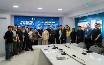 Ualikhanov University-де AI Sana бағдарламасы аясында AI-жобалар байқауы өтті