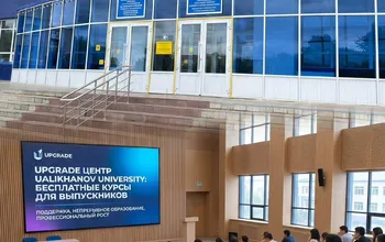 Ualikhanov University Upgrade орталығы – түлектердің үздіксіз білім алып, кәсіби тұрғыда дамуына мүмкіндік беретін білім беру алаңы