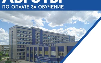 14.09.2023-14.10.2023 аралығында құжаттарды қабылдау "Жеңілдіктер" қосымшасы discounts.shokan.edu.kz арқылы басталады.