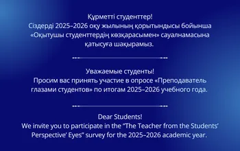 АНКЕТИРОВАНИЕ
