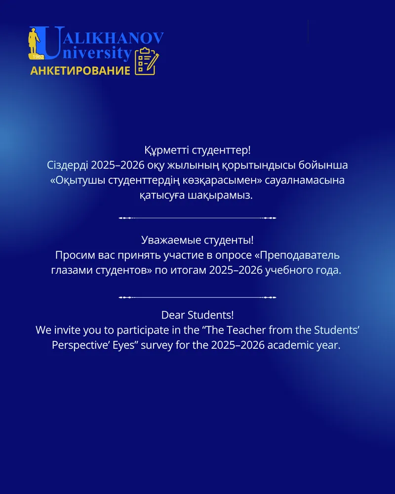 АНКЕТИРОВАНИЕ