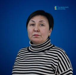 Аханова Алия Амантаевна