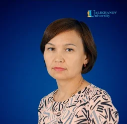 Алпысбаева Жанар Жумагуловна
