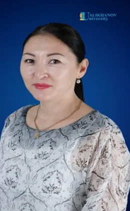 Данкина Гульжан Рашитовна