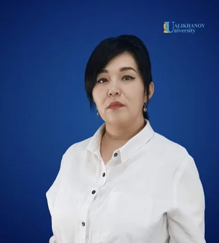 Есмағамбетова Ғалия Қайратовна