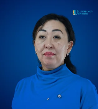Исина Аягоз Оразбековна
