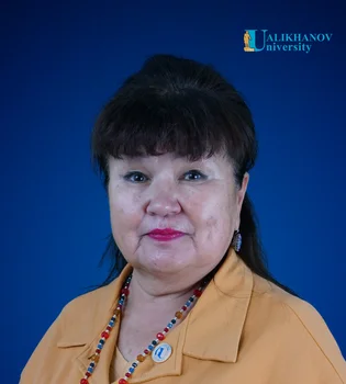 Канитаева Карима Паритовна