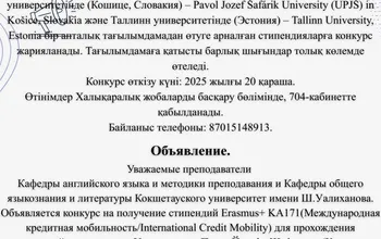 Хабарландыру