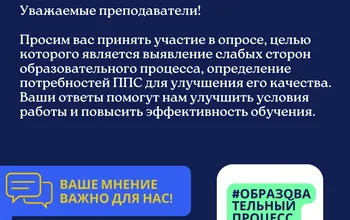 Анкетирование