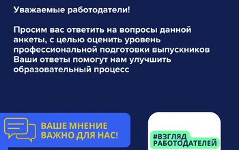 Анкетирование