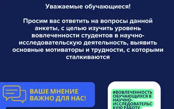 Анкетирование