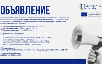 Объявление