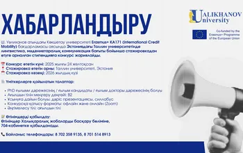 Объявление