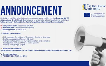 Объявление