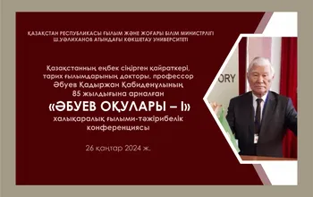 Международная научно-практическая конференция «Абуевские чтения - I»