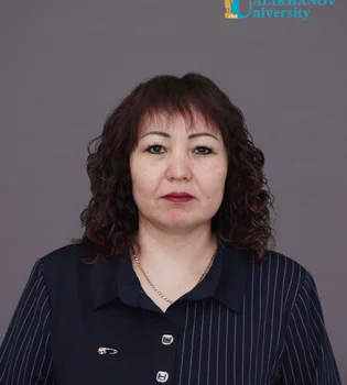 Жунусова Сауле Еркеновна