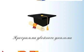 Ualikhanov University студенттері еуропалық университеттен екінші диплом ала алады.