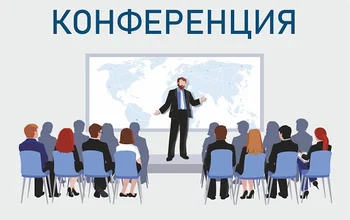 Международной научно-практической конференции «Состояние и проблемы финансовой и банковской системы Республики Казахстан в преддверии 30 летия национальной валюты-тенге»