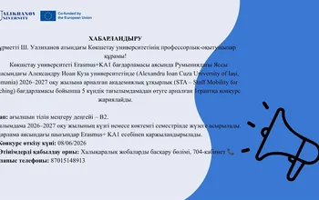 Хабарландыру
