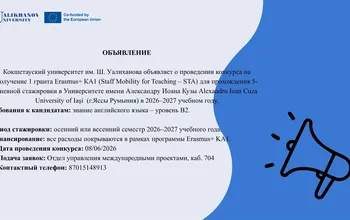 Объявление
