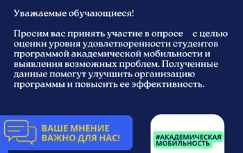 Анкетирование 26.02.2025